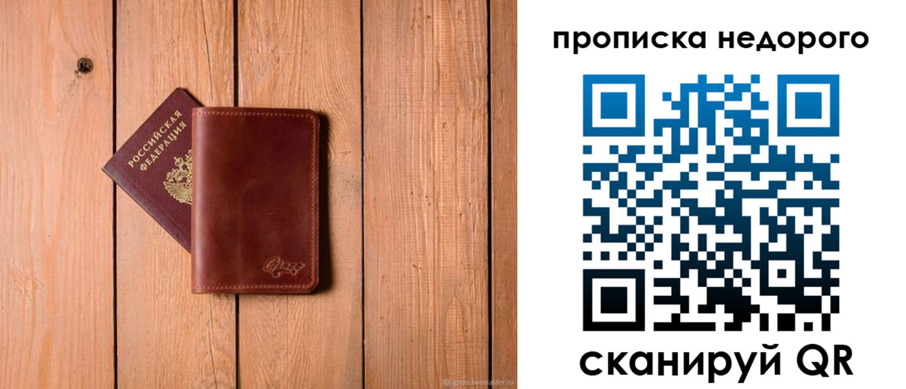 временная регистрация в Гусиноозёрске