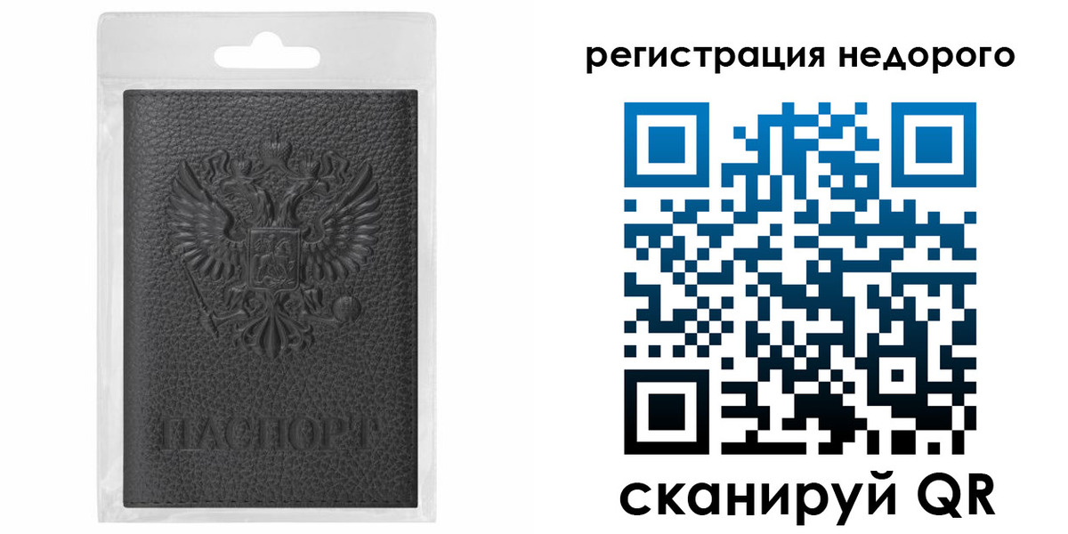 временная регистрация гарантия в Гусиноозёрске