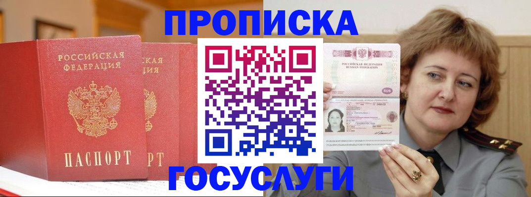 прописка иностранных граждан в Гусиноозёрске
