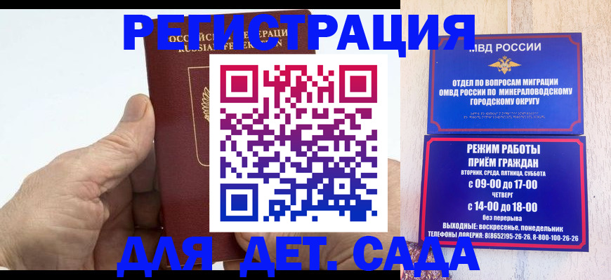 прописка для кредита в Гусиноозёрске