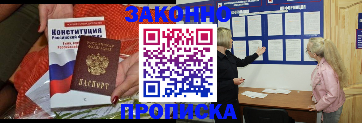 временная регистрация госуслуги в Гусиноозёрске