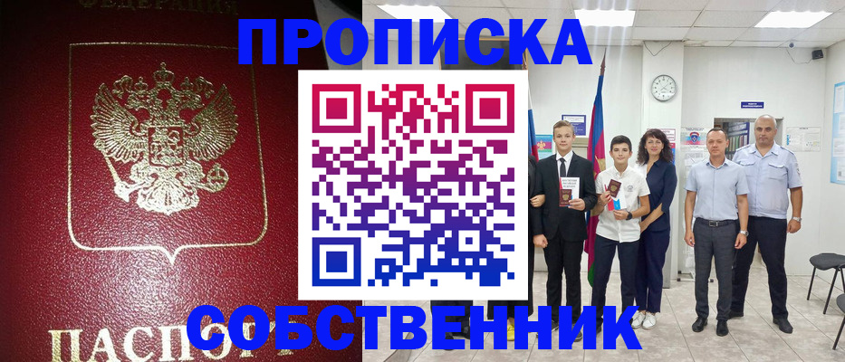 регистрация для школы в Гусиноозёрске